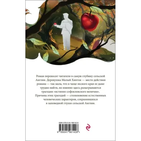 В краю лесов