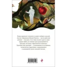 В краю лесов