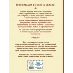 Сказки (ил. Т. Муравьёвой)