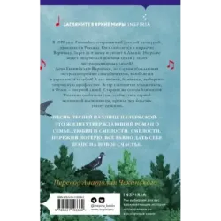 Песнь песней на улице Палермской