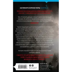 Девочка-лиса