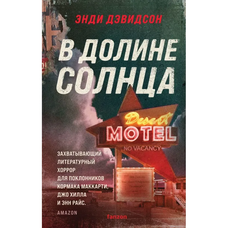 В долине солнца В долине солнца