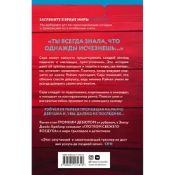 Если я исчезну