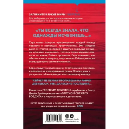 Если я исчезну