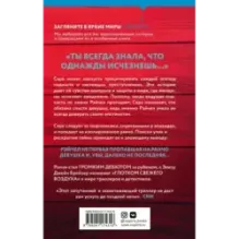 Если я исчезну