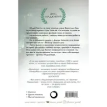 Хроники Маджипура