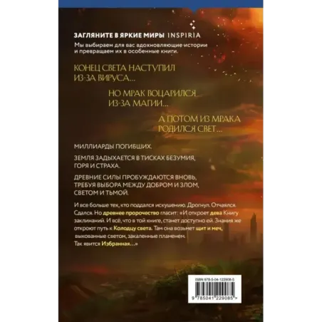 От плоти и крови