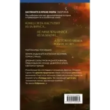 От плоти и крови