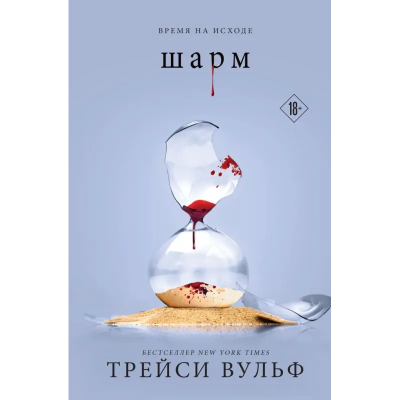 Шарм  флаер