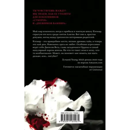 Жажда  флаер