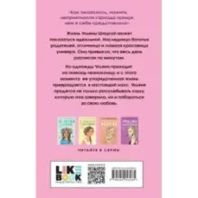 Комплект из 2-х книг: Соучастники в любви  Не спасай меня