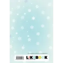 Комплект: Любовь не по сценарию  Загадай желание. Тетрадь 2