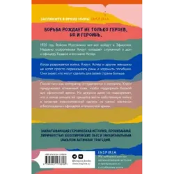 Царская тень