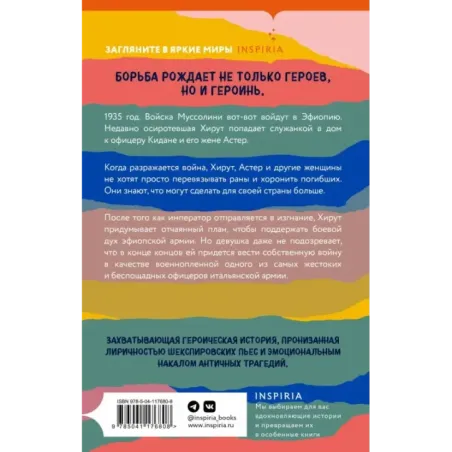 Царская тень