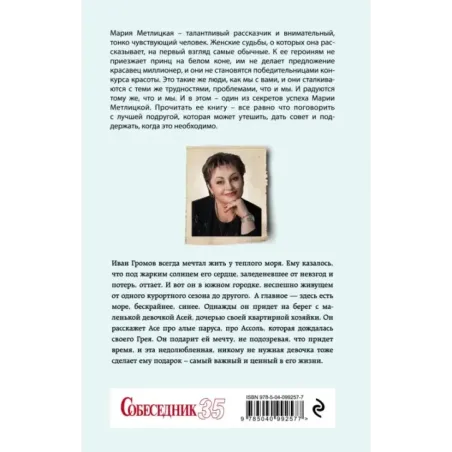 В тихом городке у моря