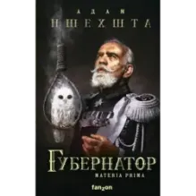 Губернатор