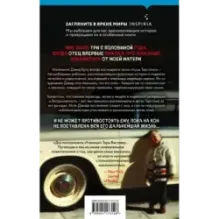 Бледнолицая ложь. Как я помогал отцу в его преступлениях