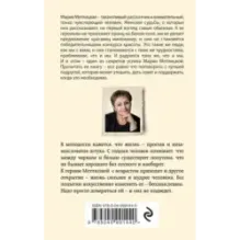 То, что сильнее