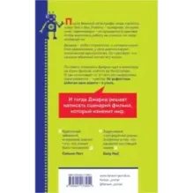 Включи мое сердце на «пять»