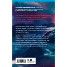 Последняя гостья