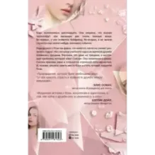 Прекрасные сломанные вещи