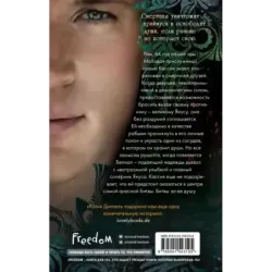 Белиал. Война богов (1)