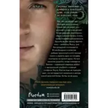 Белиал. Война богов (1)