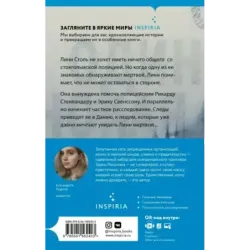 Одинокая охота