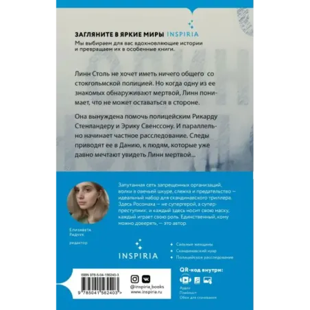 Одинокая охота