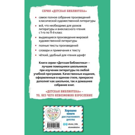 Первая любовь. Повести