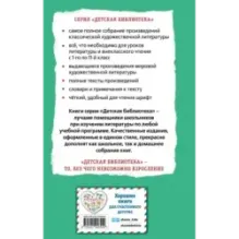 Первая любовь. Повести