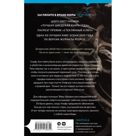 Мы знаем, что ты помнишь