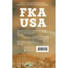 Ранее известная как Америка