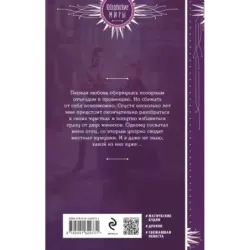 Сбежать нельзя любить