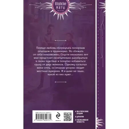 Сбежать нельзя любить