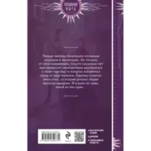 Сбежать нельзя любить