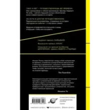 Альтернативная линия времени