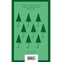 Норвежский лес