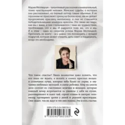 Вечный запах флоксов