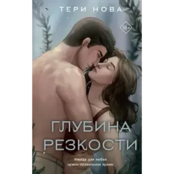 Глубина резкости