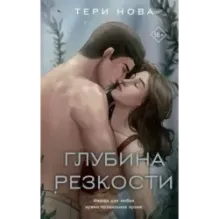 Глубина резкости