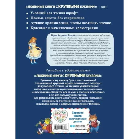 Алиса в Стране чудес (ил. И. Петелиной)