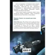 Вторая Академия