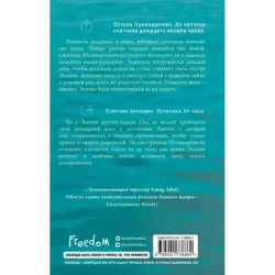 Исчезающая в бездне