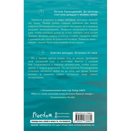 Исчезающая в бездне