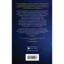 Алмазный век