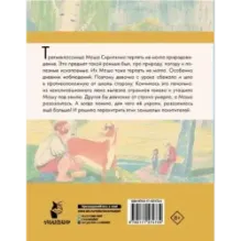 Волшебник Бахрам. Сказочные истории