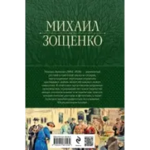 Собрание избранных рассказов и повестей в одном томе
