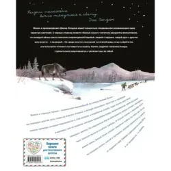 Белый клык (ил. В. Канивца)