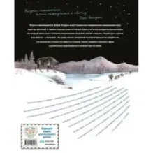 Белый клык (ил. В. Канивца)